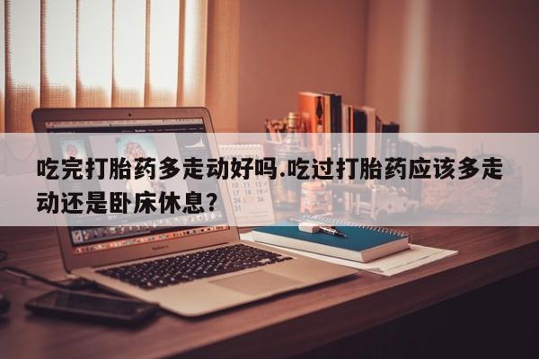 网上买打胎药联系方式微信，新闻 第18页